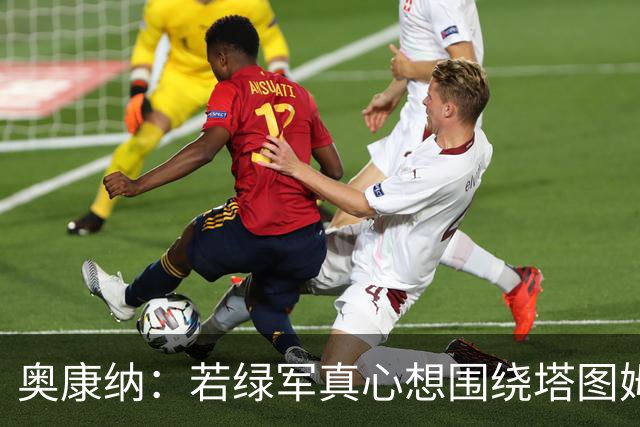 奥康纳：若绿军真心想围绕塔图姆建队 黄蜂是为数不多的交易对象